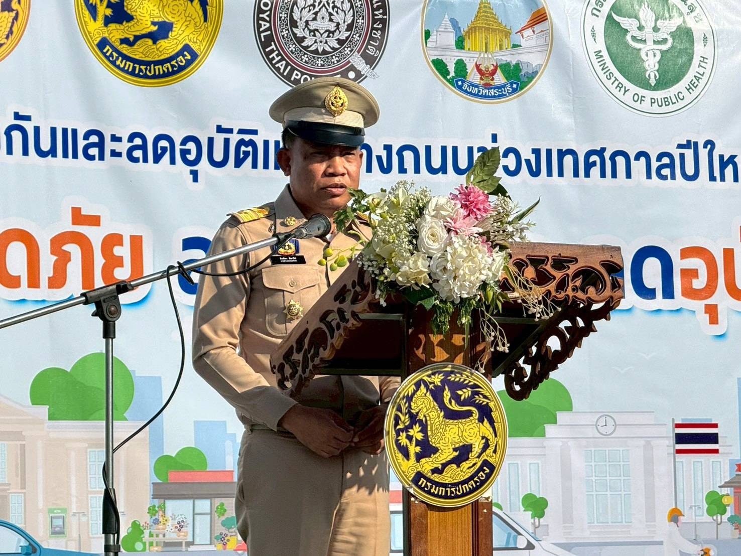 อำเภอหนองโดน ผนึกกำลังเปิดศูนย์ความปลอดภัยทางถนน พร้อมรณรงค์ "รวมใจไม่เผา" สร้างความมั่นใจให้ประชาชนช่วงปีใหม่ 2569