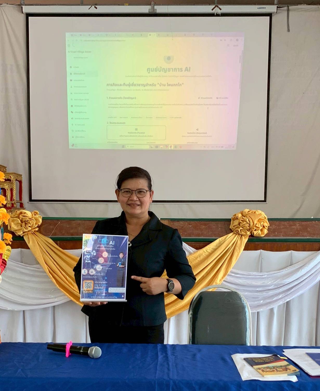 พช.อำเภอหนองโดน ประชาสัมพันธ์เชิญชวนใช้งาน “CDD AI”